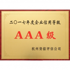 企业荣誉