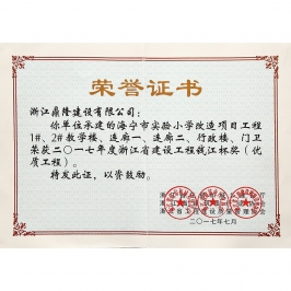 企业荣誉