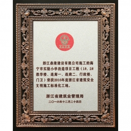 企业荣誉